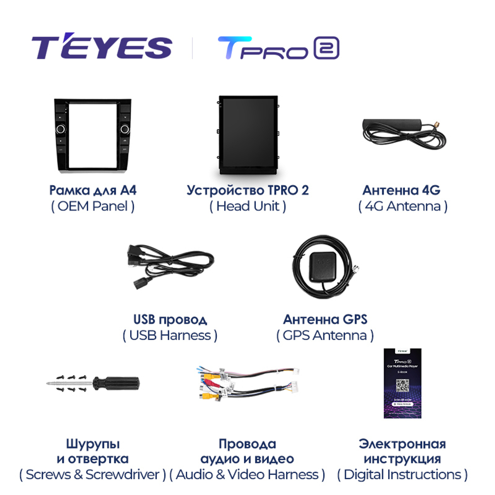 Teyes TPRO 2 9.7"для Audi A4 2 3 2000-2009