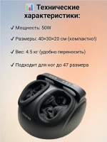 Массажер для ног и ступней электрический на подарок