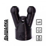 Дышалка для попперсов ABC poppers