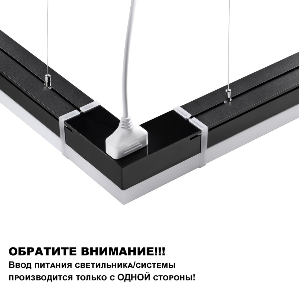 359828 OVER NT25 000 черный Светильник линейный, в комплекте прямой соединитель, крепёжные планки, сетевой кабель 2м IP20 LED 68W 4000К 100-265V BITS