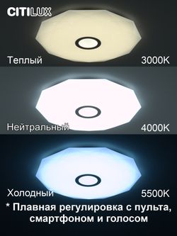 Citilux Диамант Смарт CL713A80G Умная люстра Хром
