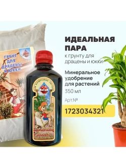 Органический грунт для драцены и юкки 5 л