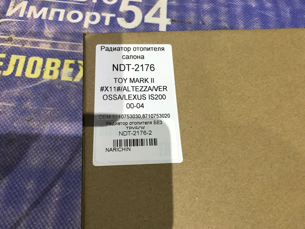 Радиатор печки TOYOTA MARK 2 2000-2004