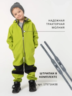 Комбинезон softshell детский демисезонный мембрана