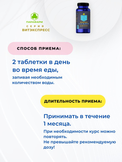 КАЛЬЦИЙ + ЦИНК + МАГНИЙ + D3 + В6 №90