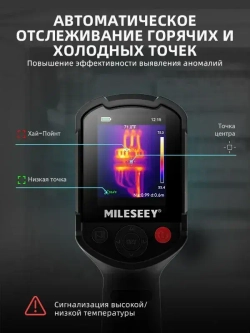 Профессиональная тепловизионная камера TR10 Сканер температуры тепловизор строительный