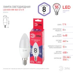Лампа светодиодная ЭРА RED LINE LED B35-8W-865-E14 R 8Вт свеча холодный дневной свет Е14 | Лампы cветодиодные Свеча (B/C)