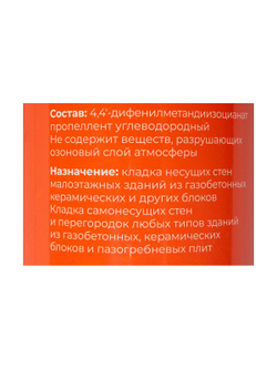 Клей-пена для газобетона и кладки Gigant, 1000 мл, GGFAC-1