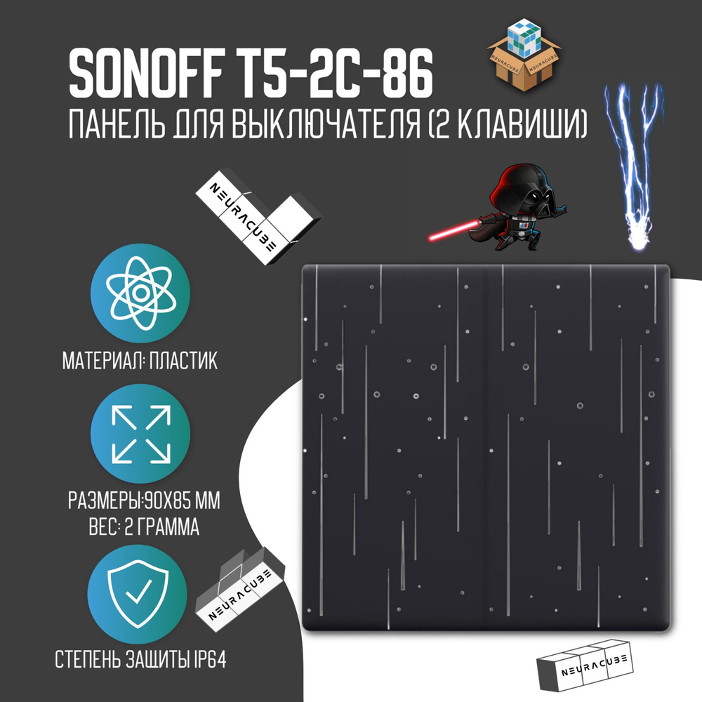 Одноклавишная накладная панель для Sonoff TX ULTIMATE (space)