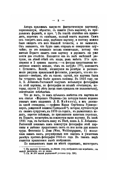 Род князей Голицыных. Том 1. Материалы родословные | Н.Н. Голицын