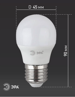 Лампа светодиодная Е27 P45 Шар 10W 4000K ЭРА естественный свет