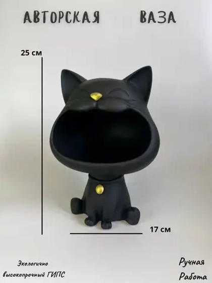 Ваза Котенок Мяу для сухоцветов и декора