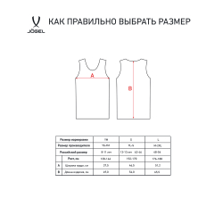 Манишка двухсторонняя  Jögel Reversible Bib