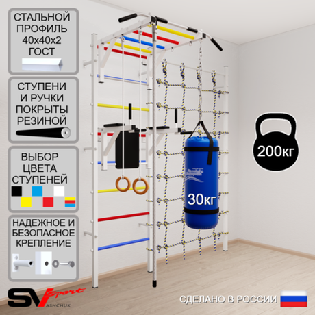 Шведская стенка Sv Sport 54430 (Турник рукоход/Брусья/Канат/Кольца/Цепь/Мешок 30кг/Канатный лаз)