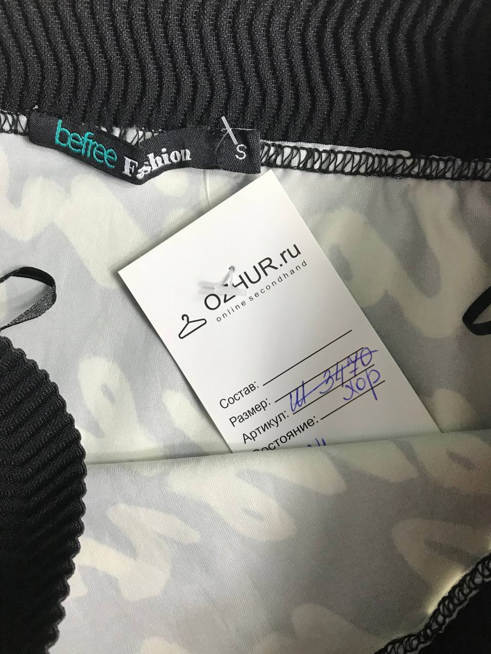 Юбка Befree монохромная, маркировка S, визуально на 44 размер