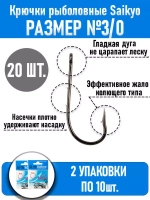 Крючки для рыбалки одинарные KH-11014 Bait Holder № 6