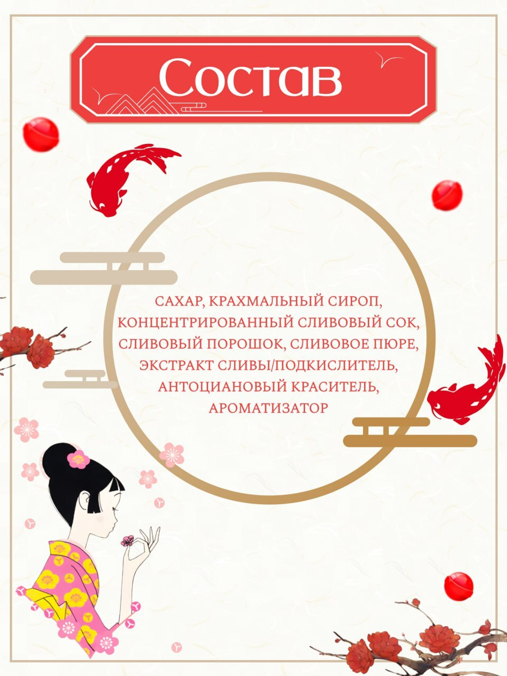 Драже жевательное со вкусом сливы, Lotte, 60 гр.