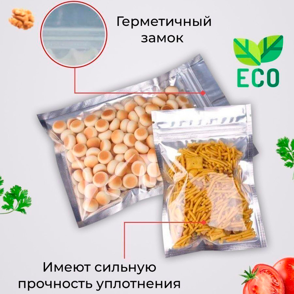 Пакеты пищевые металлизированные с замком Zip Lock и прозрачной стороной