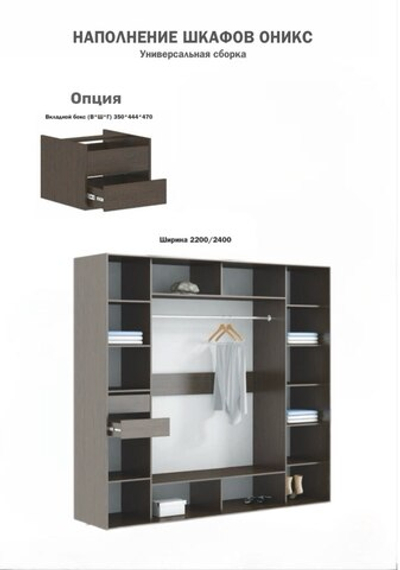 Шкаф купе 3 ств. "Оникс-Люкс/Экон-Люкс"