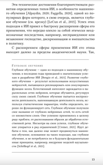 Этика искусственного интеллекта