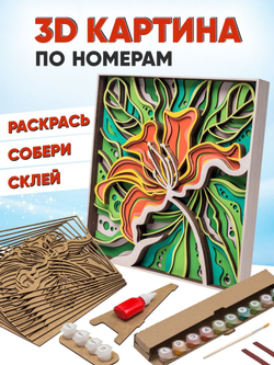 3D картина по номерам Экзотический Цветок, флора и фауна, SamCraft, подарочный набор для творчества, многослойное панно из дерева