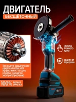 Болгарка аккумуляторная, 125 мм, 2 АКБ и кейс