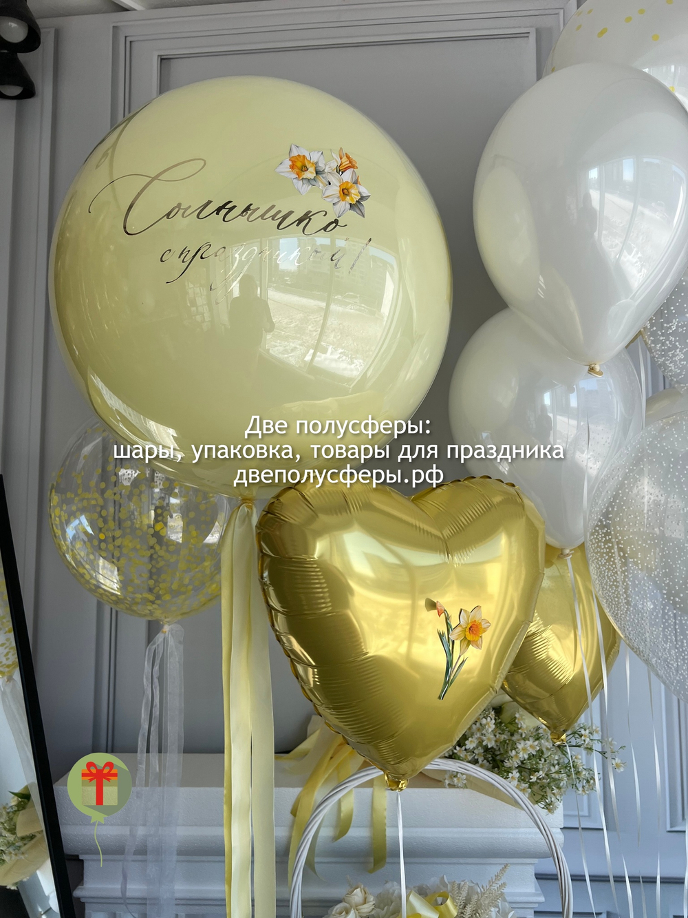 Набор шаров Золотой крем