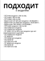 Блок розжига GDR 24400 газовой плиты Гефест (на 4 конфорки) GDR-24400 (CA453, DST2010-704)