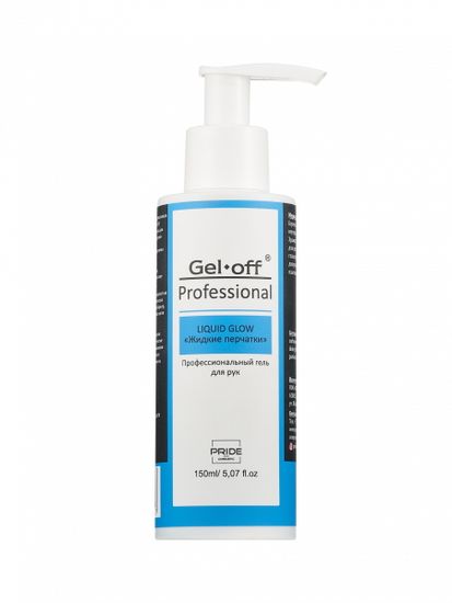 "Жидкие перчатки" средство с антибактериальным эффектом GEL OFF Professional 150 мл. с дозатором