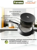 Сковорода индукционная "Мечта" Гранит с несъемной ручкой от 22см до 28см