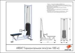Горизонтальная тяга (стек 100кг)