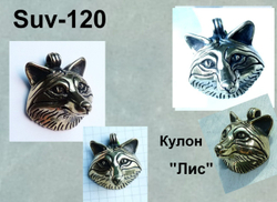 Подвеска. Лис