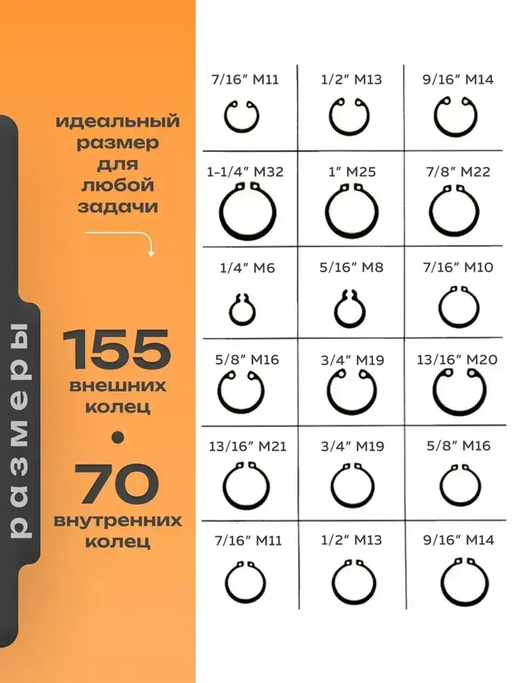 Стопорное кольцо, набор, 225 штук, 18 видов