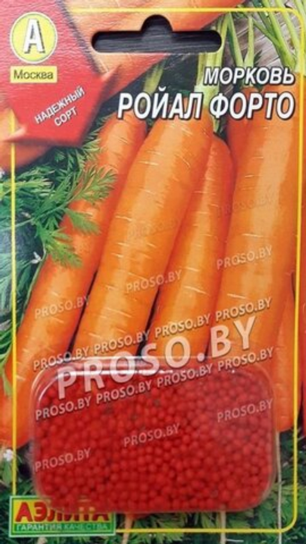Морковь драже "G. Ройал Форто" 300шт., Россия.