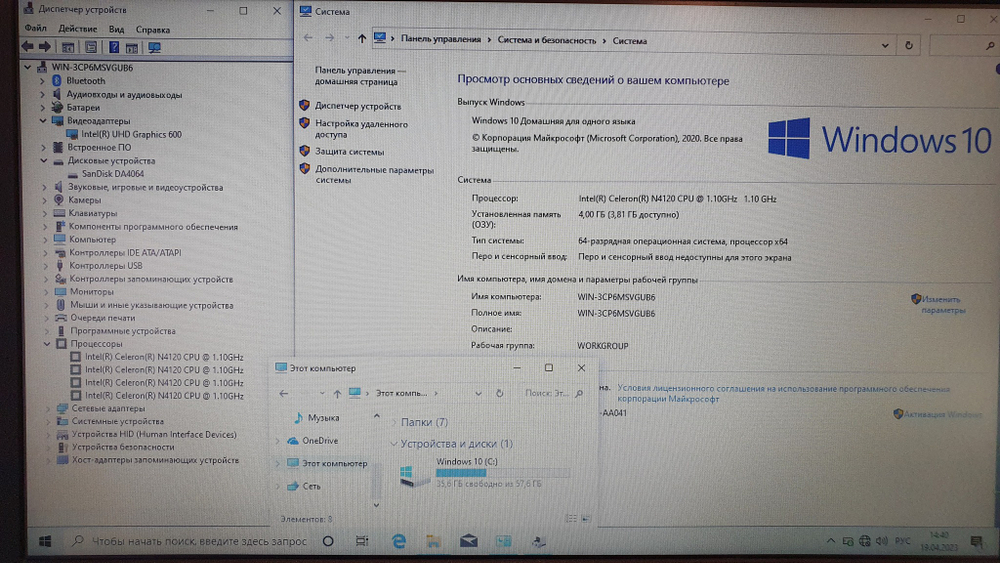 11.6" Ноутбук Acer TravelMate B1 TMB118-M-C6UT 1366x768, Intel Celeron N4120 1.1 ГГц, RAM 4 ГБ, Intel UHD Graphics 600