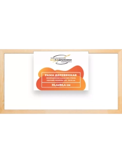 Деревянная рама 35x80 для картин на подрамнике сеч. 30x15