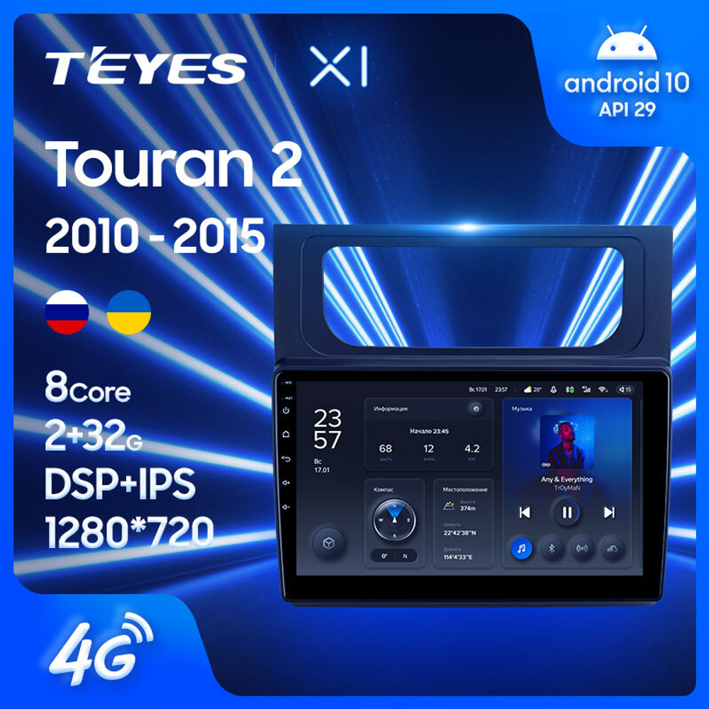 Teyes X1 10,2"для Volkswagen Touran 2 2010-2015