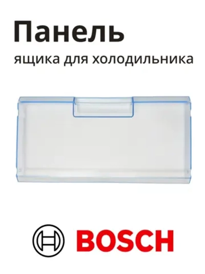 Панель ящика для холодильника BOSCH 00673683