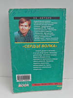 Час волка