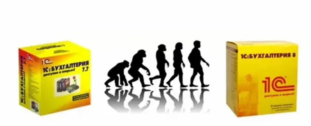 Переход с 1с 7.7 на 1с 8.3