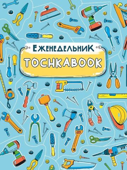 Книга для кулинарных рецептов А5 72л., 7БЦ "Как в корейских дорамах"