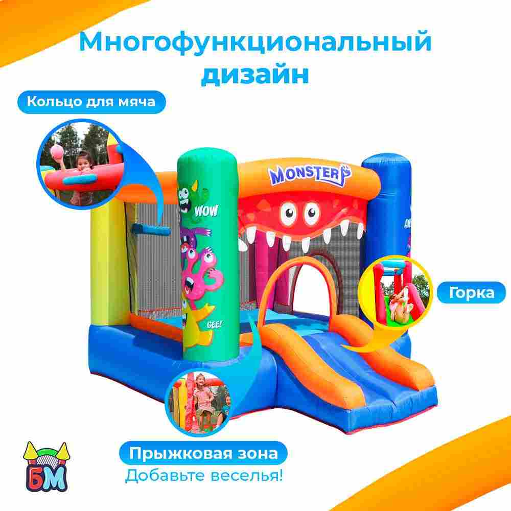 Детский батут для дома "Монстрики" 2,7*2,15*1,75 м