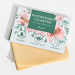 Матирующие салфетки для лица «Сама нежность» с экстрактом алоэ - 50 шт.