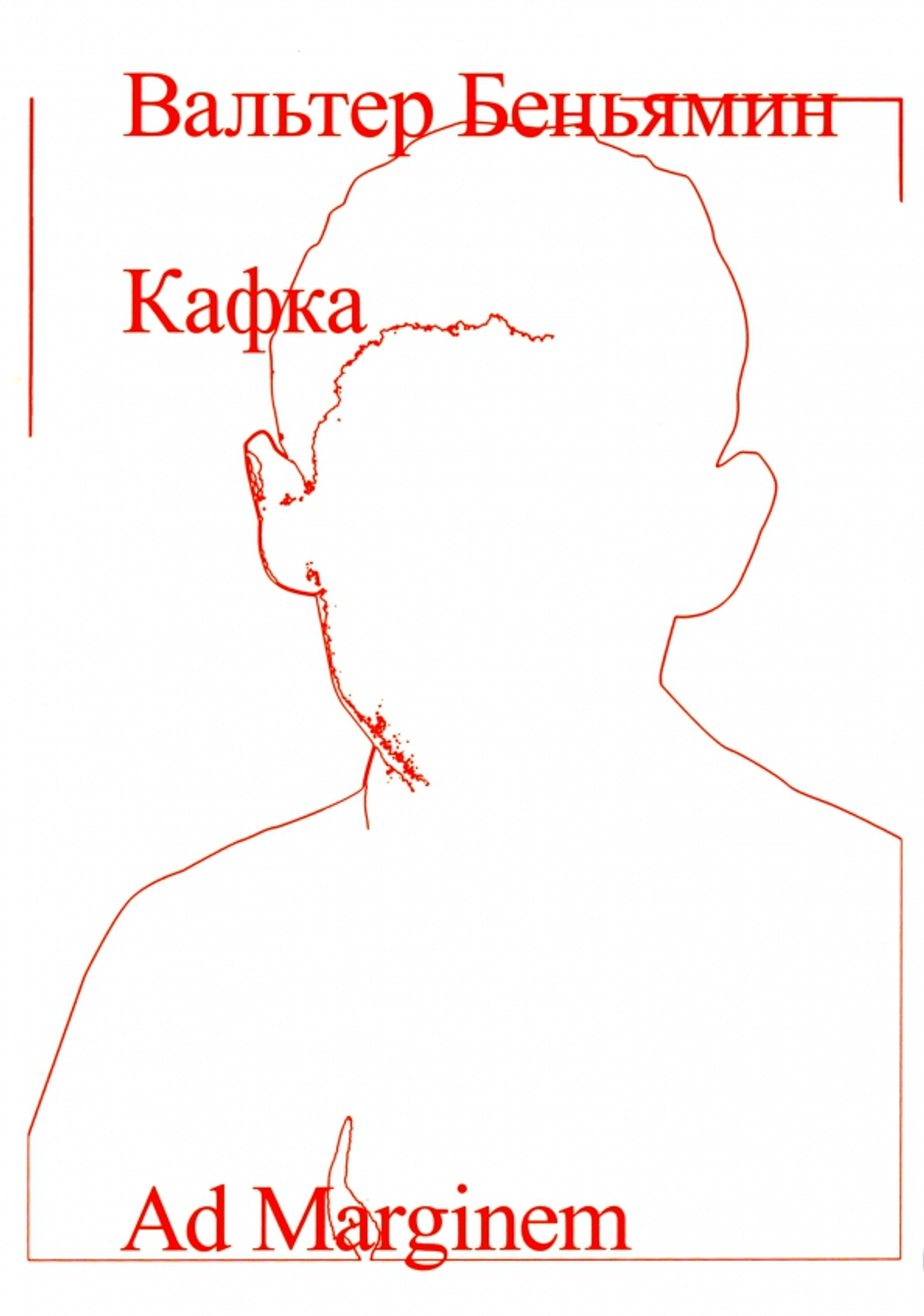 Кафка