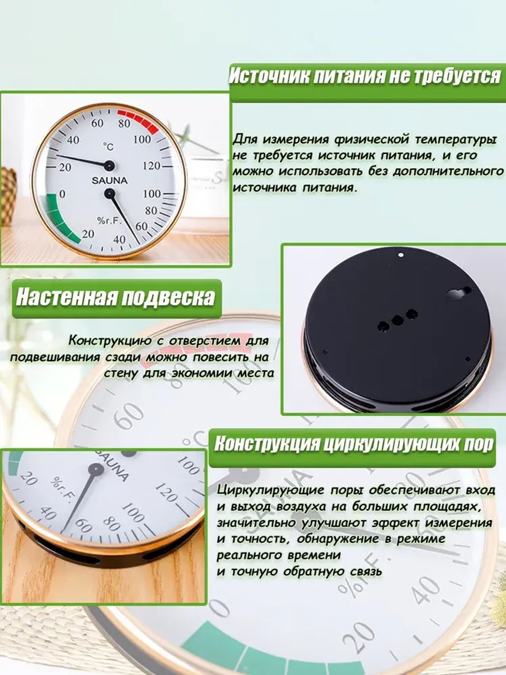 Банная станция Термометр-гигрометр 2в1