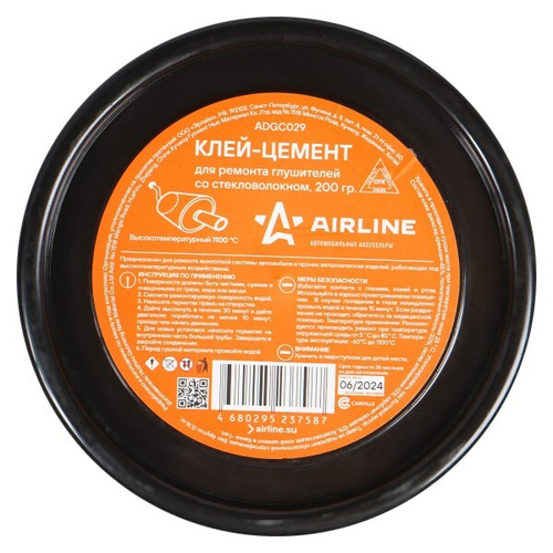 Клей-цемент для ремонта глушителей со стекловолокном, банка, 200 гр. (AIRLINE)
