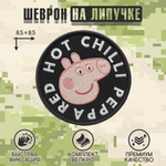 Нашивка на одежду, патч, шеврон на липучке "Red Hot Chili Peppa" 8,5х8,5 см