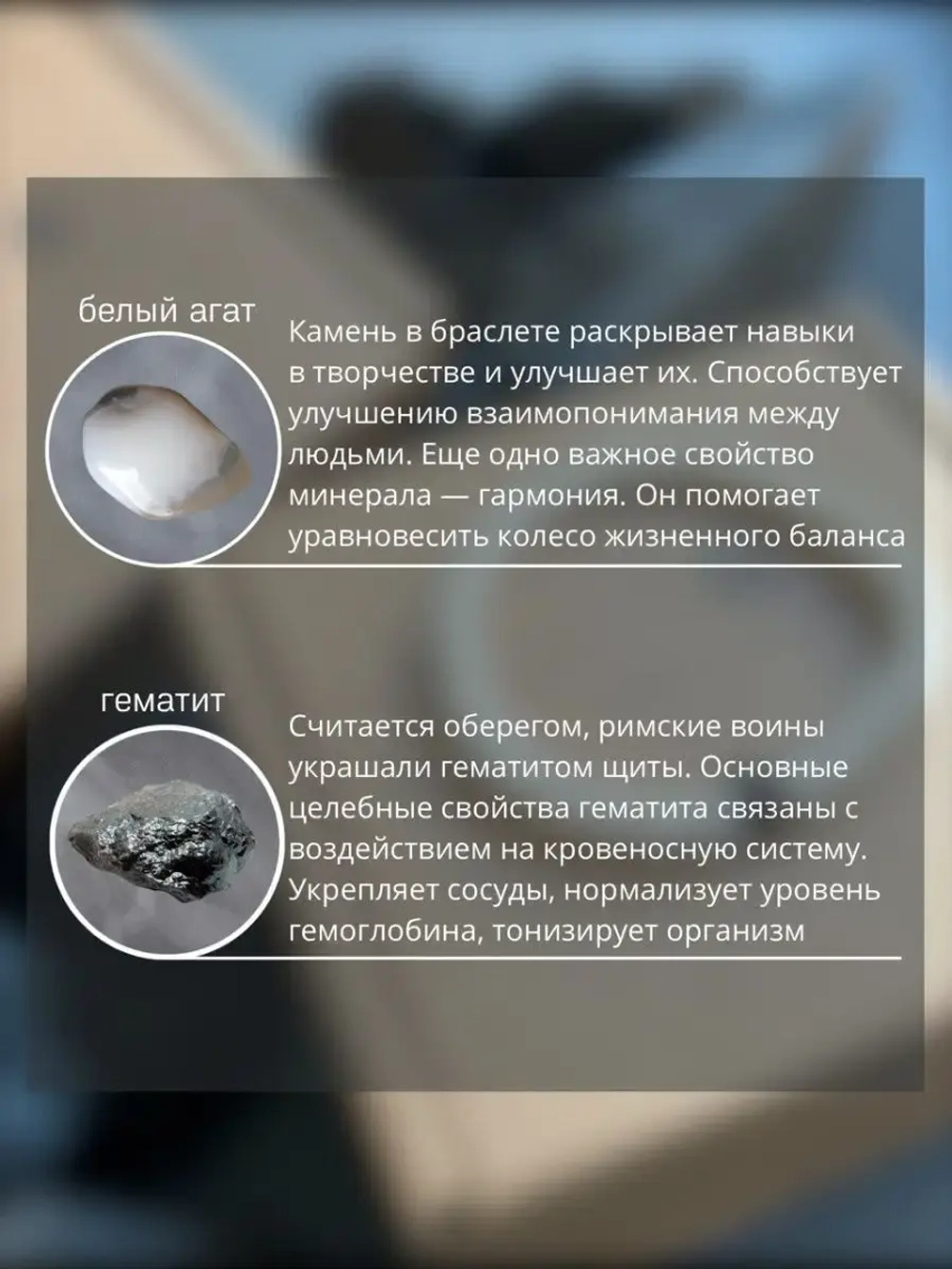 Браслет женский на руку из камней, белый агат и гематит