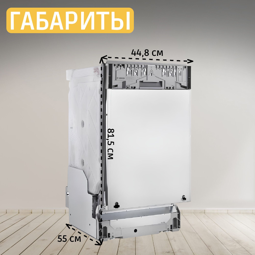 Встраиваемая посудомоечная машина Bosch SPV2IKX10E, 9 комплектов, 5 программ