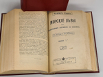 "Полное собрание сочинений Фенимора Купера". Фенимор Купер. 1913 г.